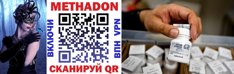 Метадон VHQ mega вход Агидель что такое наркотик